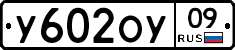 %D0%A3602%D0%9E%D0%A309