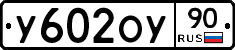 %D0%A3602%D0%9E%D0%A390