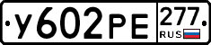 %D0%A3602%D0%A0%D0%95277