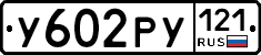 %D0%A3602%D0%A0%D0%A3121