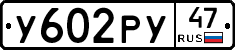 %D0%A3602%D0%A0%D0%A347