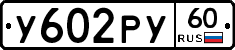 %D0%A3602%D0%A0%D0%A360