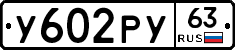 %D0%A3602%D0%A0%D0%A363