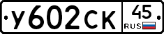 %D0%A3602%D0%A1%D0%9A45