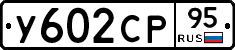 %D0%A3602%D0%A1%D0%A095