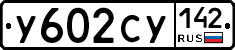 %D0%A3602%D0%A1%D0%A3142