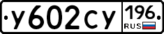 %D0%A3602%D0%A1%D0%A3196