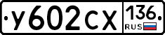 %D0%A3602%D0%A1%D0%A5136