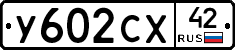 %D0%A3602%D0%A1%D0%A542