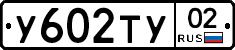 %D0%A3602%D0%A2%D0%A302