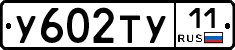 %D0%A3602%D0%A2%D0%A311