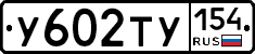 %D0%A3602%D0%A2%D0%A3154