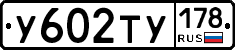 %D0%A3602%D0%A2%D0%A3178
