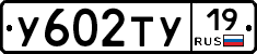 %D0%A3602%D0%A2%D0%A319