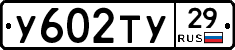 %D0%A3602%D0%A2%D0%A329