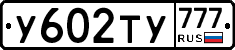 %D0%A3602%D0%A2%D0%A3777