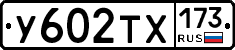 %D0%A3602%D0%A2%D0%A5173