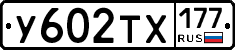 %D0%A3602%D0%A2%D0%A5177