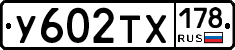 %D0%A3602%D0%A2%D0%A5178