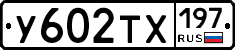 %D0%A3602%D0%A2%D0%A5197