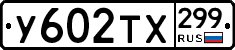 %D0%A3602%D0%A2%D0%A5299