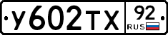 %D0%A3602%D0%A2%D0%A592