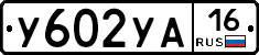 %D0%A3602%D0%A3%D0%9016