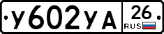 %D0%A3602%D0%A3%D0%9026