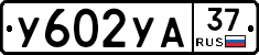 %D0%A3602%D0%A3%D0%9037