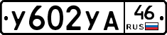 %D0%A3602%D0%A3%D0%9046