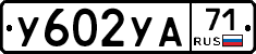 %D0%A3602%D0%A3%D0%9071