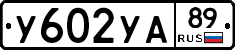 %D0%A3602%D0%A3%D0%9089