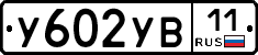 %D0%A3602%D0%A3%D0%9211