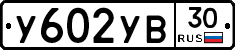 %D0%A3602%D0%A3%D0%9230