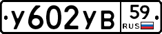 %D0%A3602%D0%A3%D0%9259