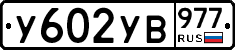 %D0%A3602%D0%A3%D0%92977