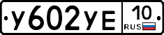 %D0%A3602%D0%A3%D0%9510