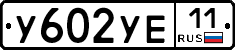 %D0%A3602%D0%A3%D0%9511