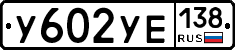 %D0%A3602%D0%A3%D0%95138