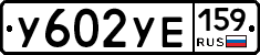 %D0%A3602%D0%A3%D0%95159
