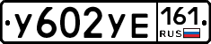 %D0%A3602%D0%A3%D0%95161