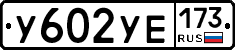 %D0%A3602%D0%A3%D0%95173