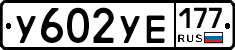 %D0%A3602%D0%A3%D0%95177