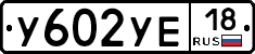 %D0%A3602%D0%A3%D0%9518