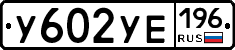 %D0%A3602%D0%A3%D0%95196