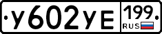%D0%A3602%D0%A3%D0%95199