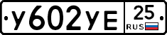 %D0%A3602%D0%A3%D0%9525