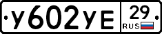 %D0%A3602%D0%A3%D0%9529