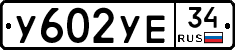 %D0%A3602%D0%A3%D0%9534