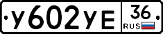 %D0%A3602%D0%A3%D0%9536